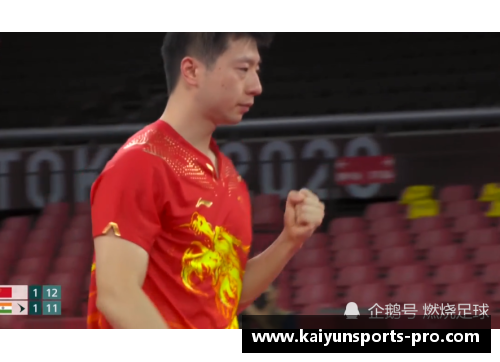 kaiyun开云霸气回归！马龙轻松战胜丹羽孝希，将与樊振东争亚洲杯冠军