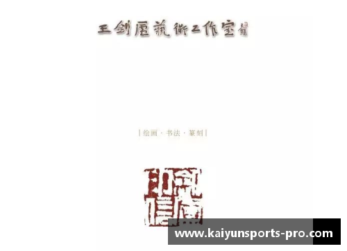 kaiyun开云匠心筑梦｜木版水印世界里的“竹石”
