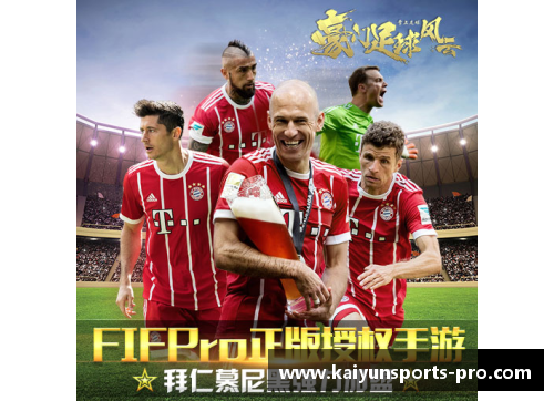 kaiyun开云一夜之间豪门齐翻车，拜仁五球大败造40年最大惨案 - 副本