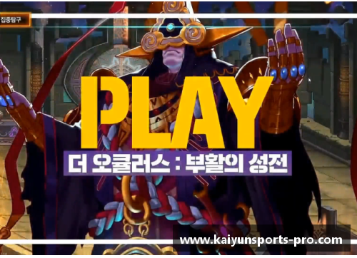 kaiyun开云韩国球员被开除引发的讨论 - 副本